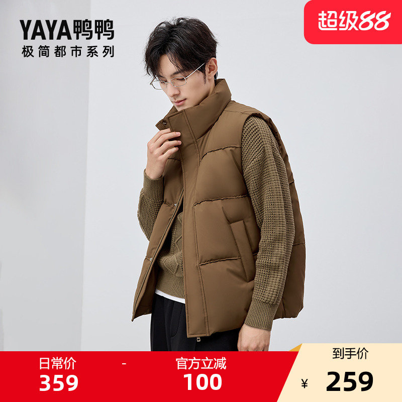 【￥299】【极简都市系列】明星同款鸭鸭羽绒服马甲 鸭鸭官方旗舰店、做工、面料一