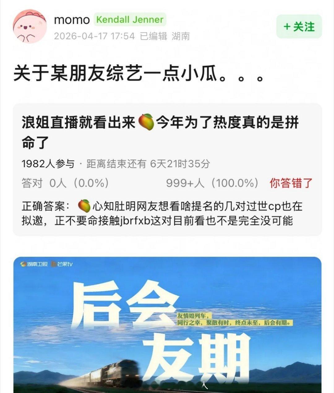 如果再见朋友能真的请到井柏然付辛博我将每期不停的追着看 