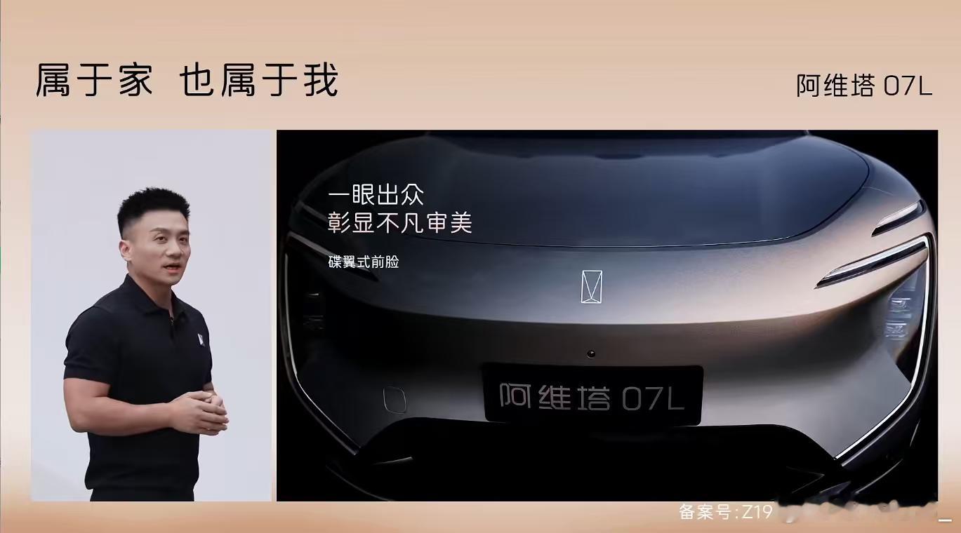 阿维塔07L智美豪华大五座SUV，一眼望去就挪不开眼睛的Dream car。整体