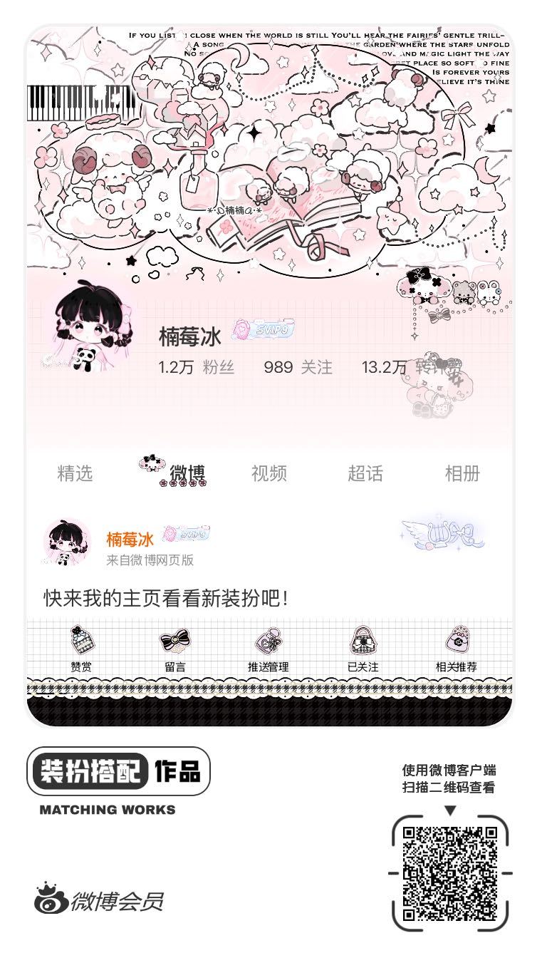 我正在参与微博会员装扮大赛，快来为我投票吧！网页链接