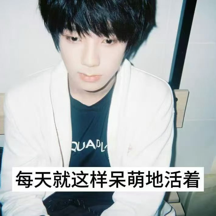 真心觉得异常加载中很好听 特别适合提神醒脑 每天哼上一句杰哥的“那不是真的我”脑