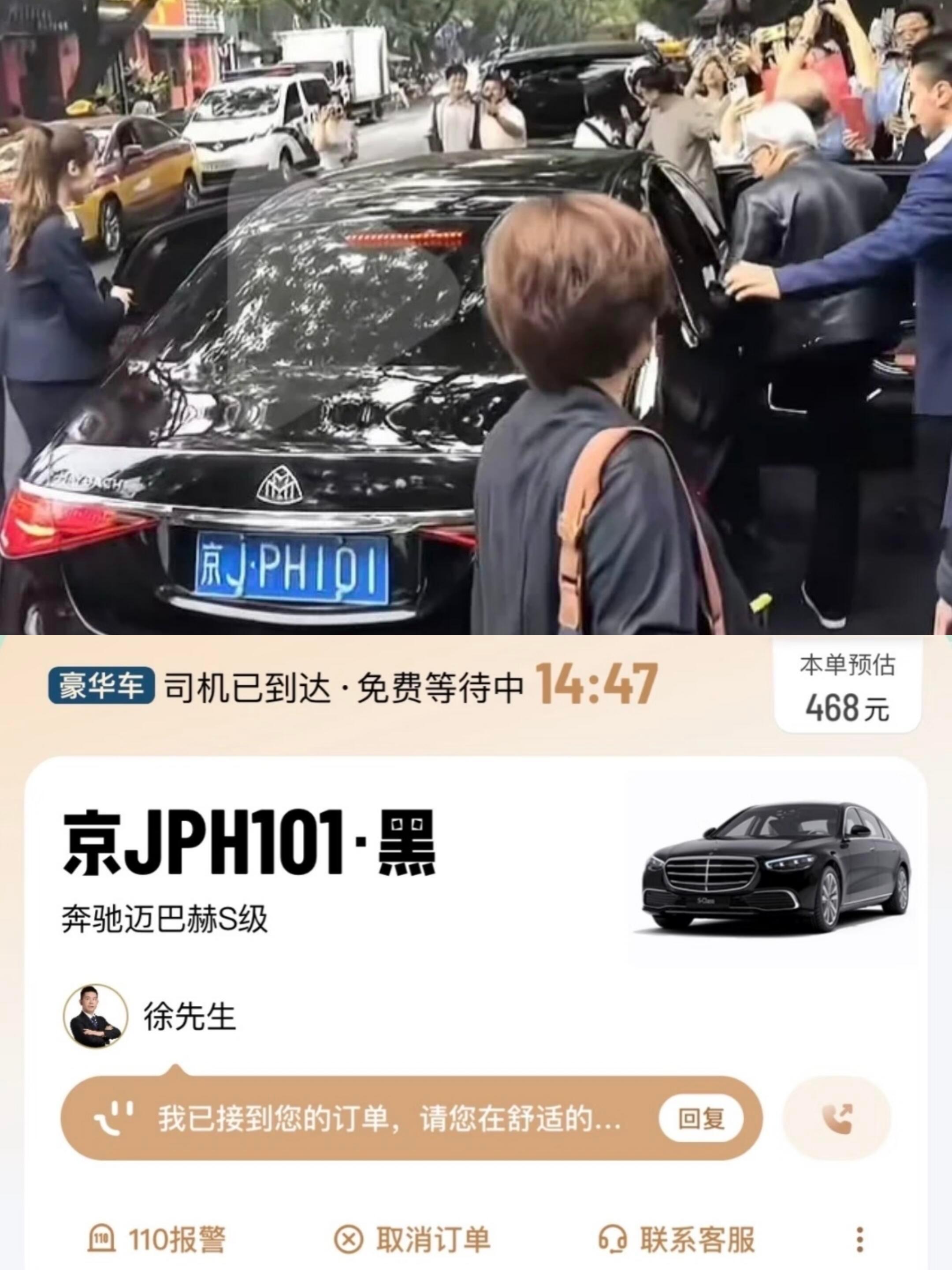 该省省该花花，黄仁勋出行也就打个豪华专车就走了 