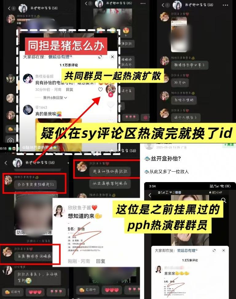 盗鱼丝的超话等级图批p热演 结果拙劣到IP都对不上宝子你继续 到时候被告了也是你