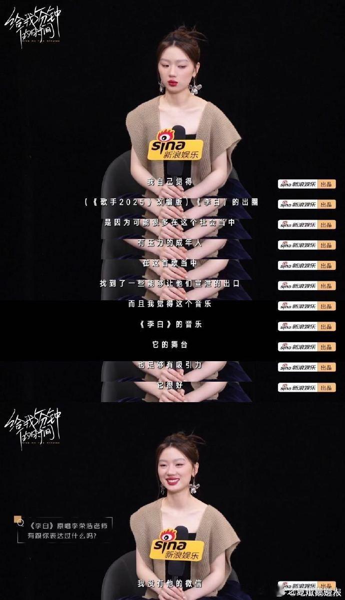 单依纯回应改编的李白出圈 改编《李白》火遍全网，单依纯回应时很谦逊，还说没觉得自
