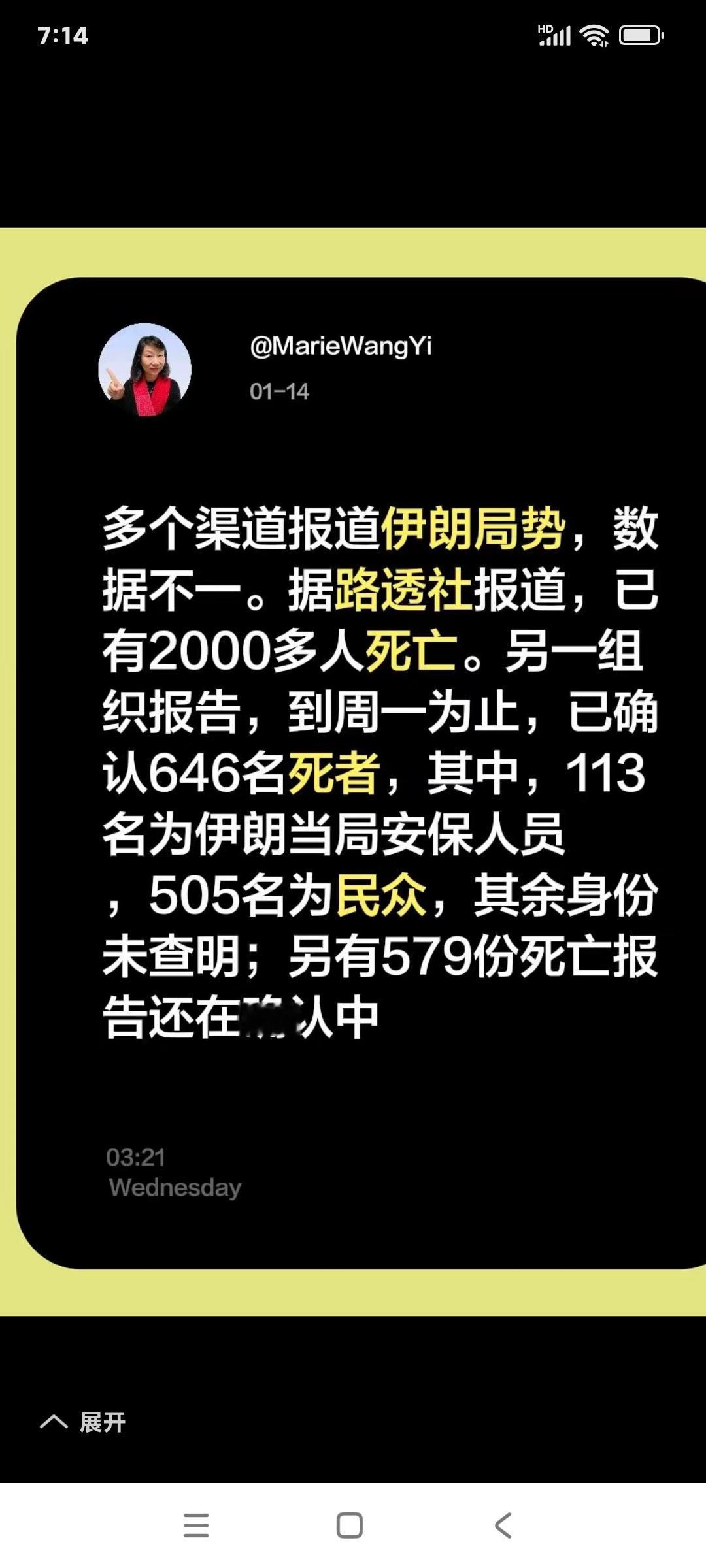 伊朗哈梅内伊已经越过红线！特朗普强硬表示，一旦伊朗政权向人民开枪，那么美国一定军