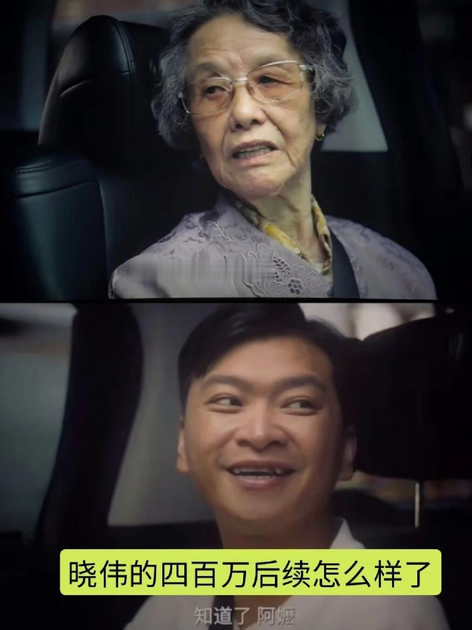 《给阿嬷的情书》这电影哪哪都好，
就是电影结尾了也没有交代晓伟到底还上钱了没有，