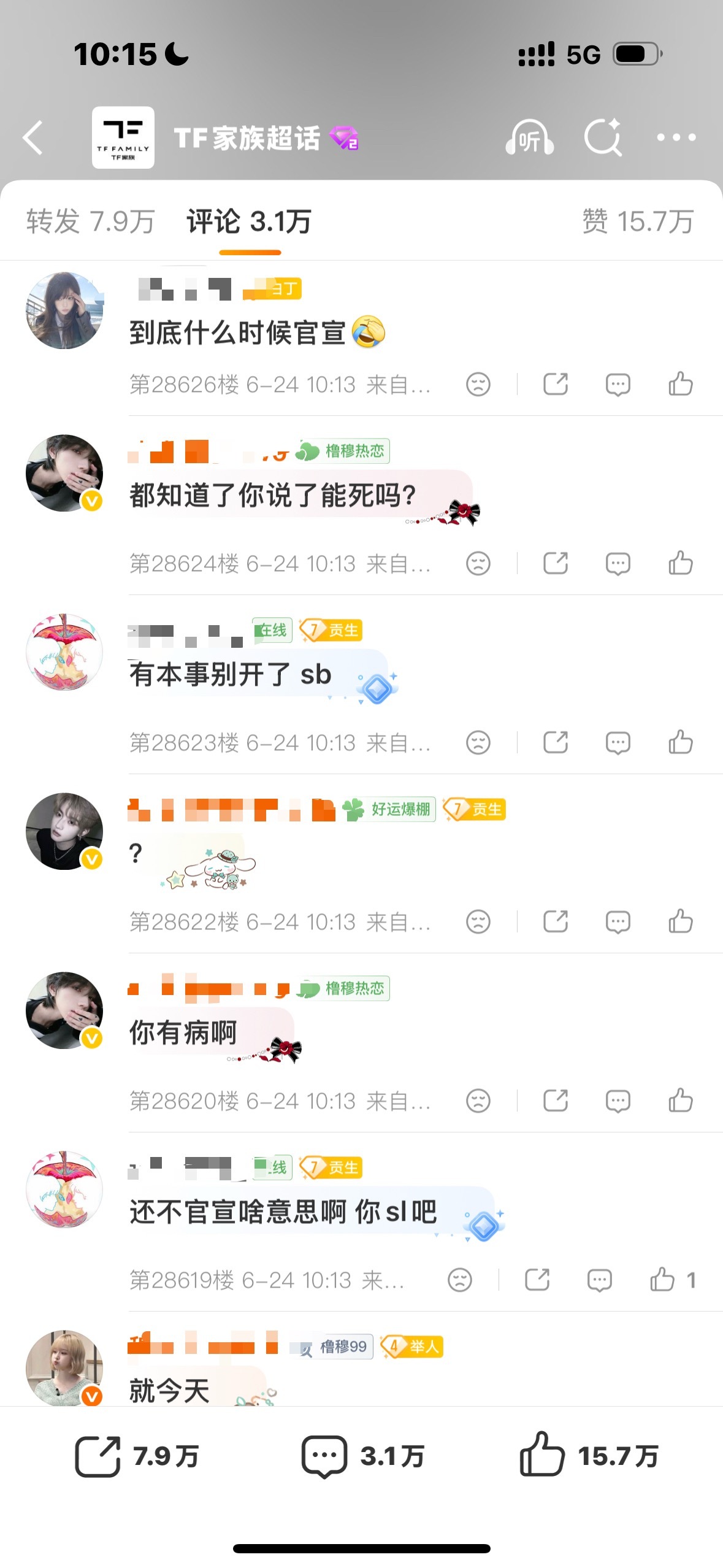 可以看出果果已经不耐烦了 