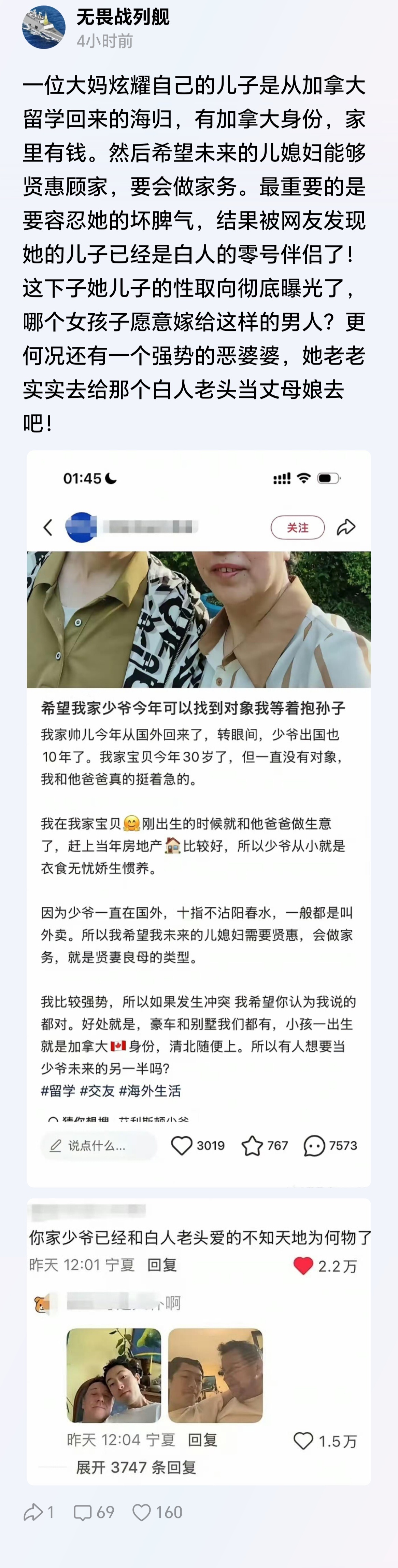 真够变态的