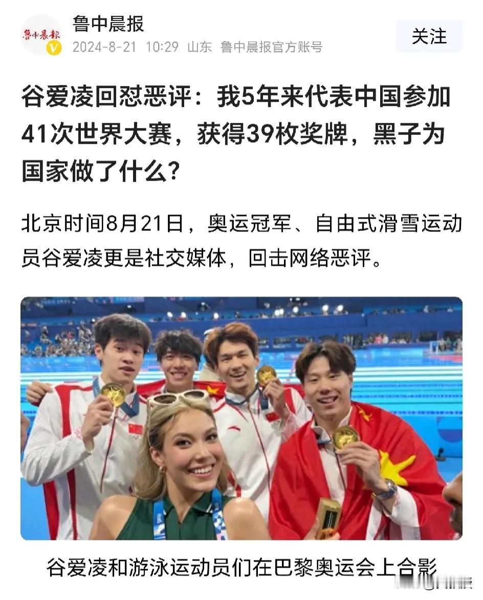 没毛病，支持谷爱凌
在互联网上
只要你发声，都有人赞你，有人骂你
不必在乎这些
