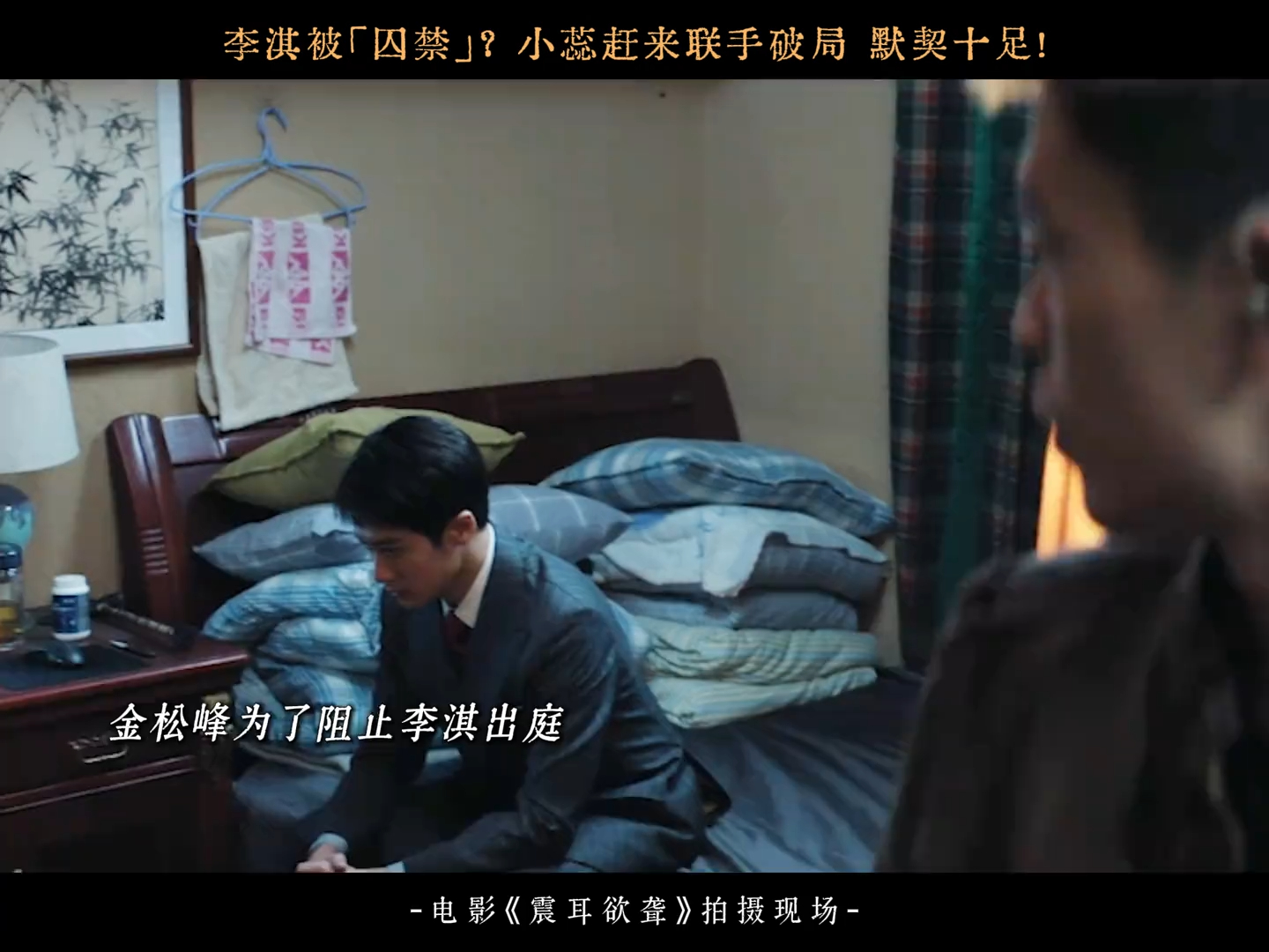 等一下，这好像是李淇他爸的屋子？李淇他爸带女朋友去旅游了是不是就是为了给囚禁铺垫
