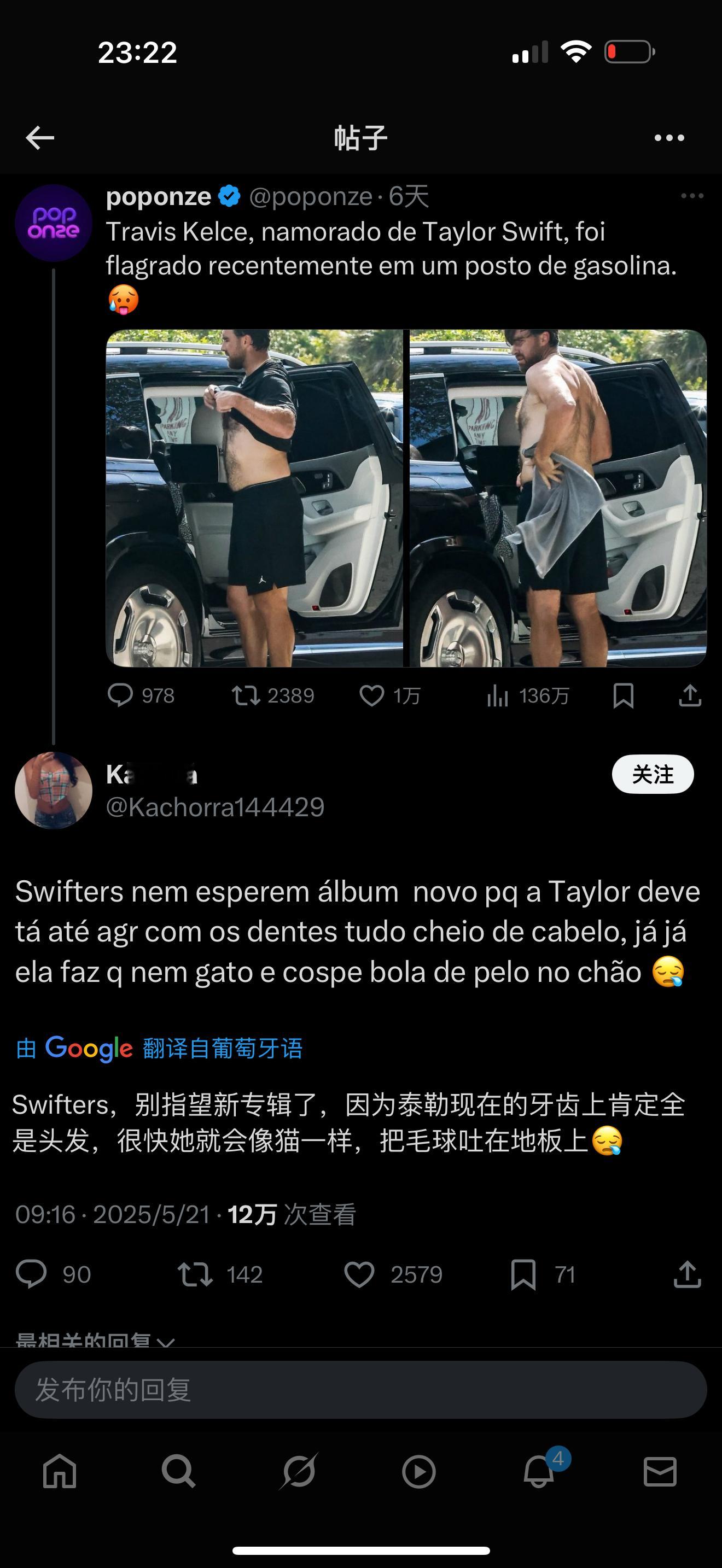 霉霉迟迟不发专辑的原因终于找到了[笑cry]霉霉taylor swift ​​​