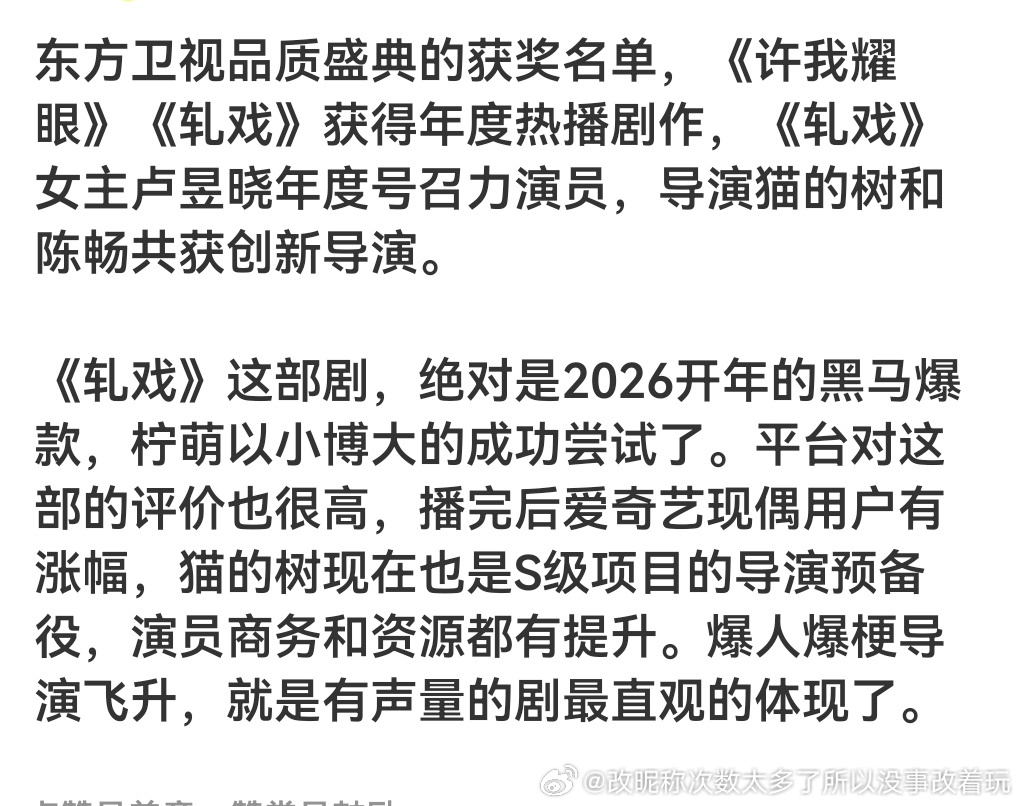 一般嘲逐玉氵，一边接集均1500档、除了男二切片硬掀桌且氵花也极其有限的剧的“爆