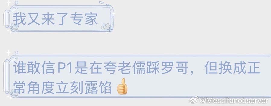 激素儒欲与C罗比天资[傻眼]葡名宿称C罗是历史前五 ​​​