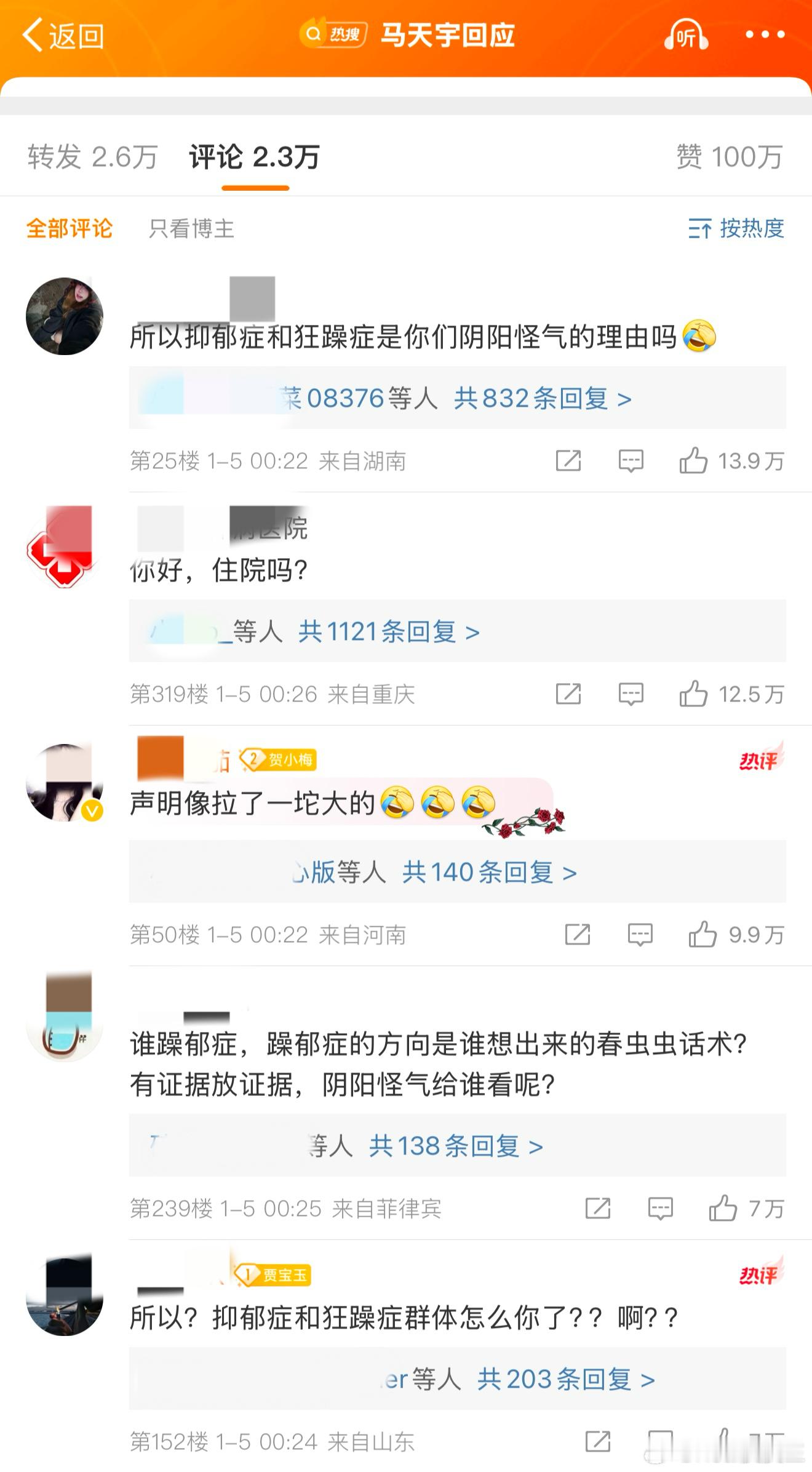 马天宇这次算是真正的大翻车了……仅一条微博下的热一，9小时点赞数高达近14万……