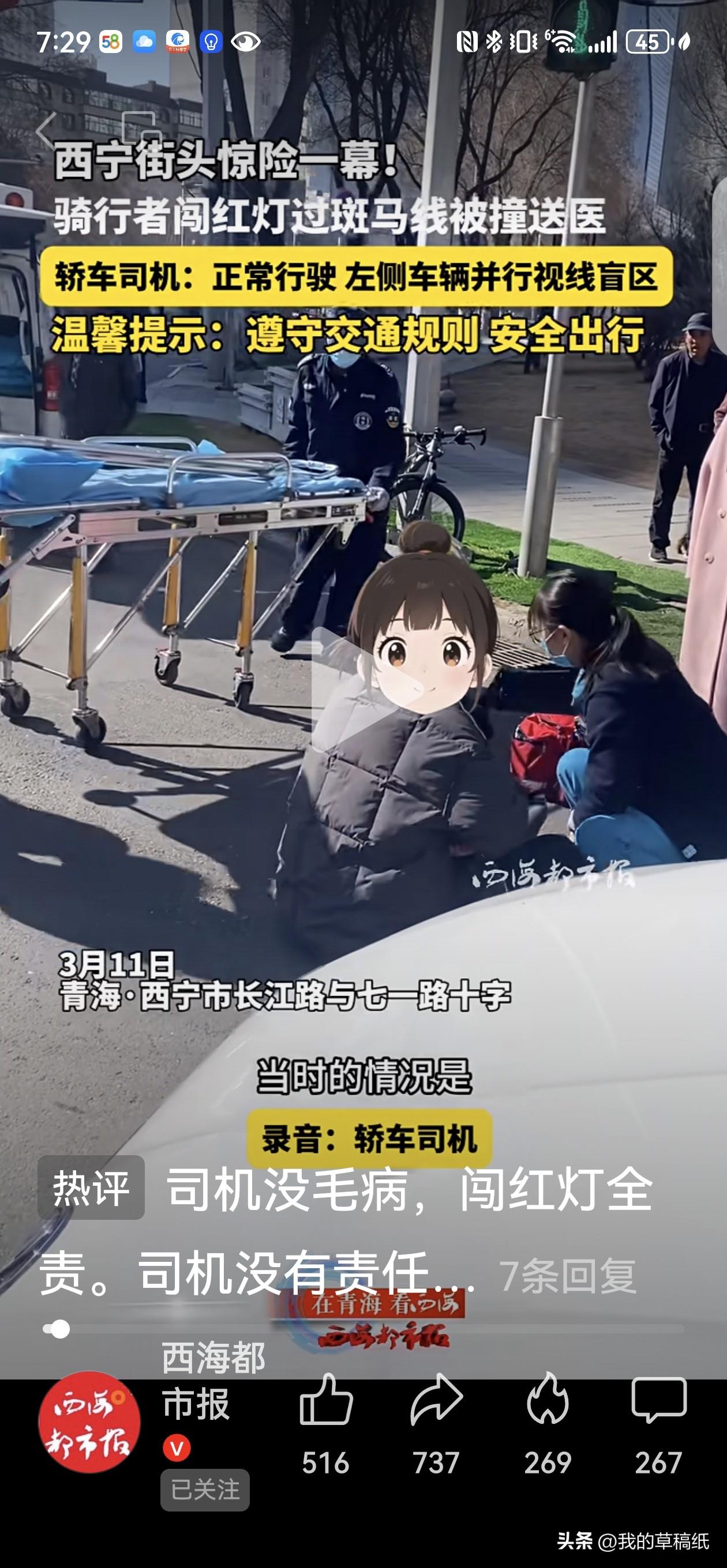 西宁街头惊魂一幕！骑车闯红灯被撞，司机直呼：我真没看见！
 
抢那一秒红灯，拿命