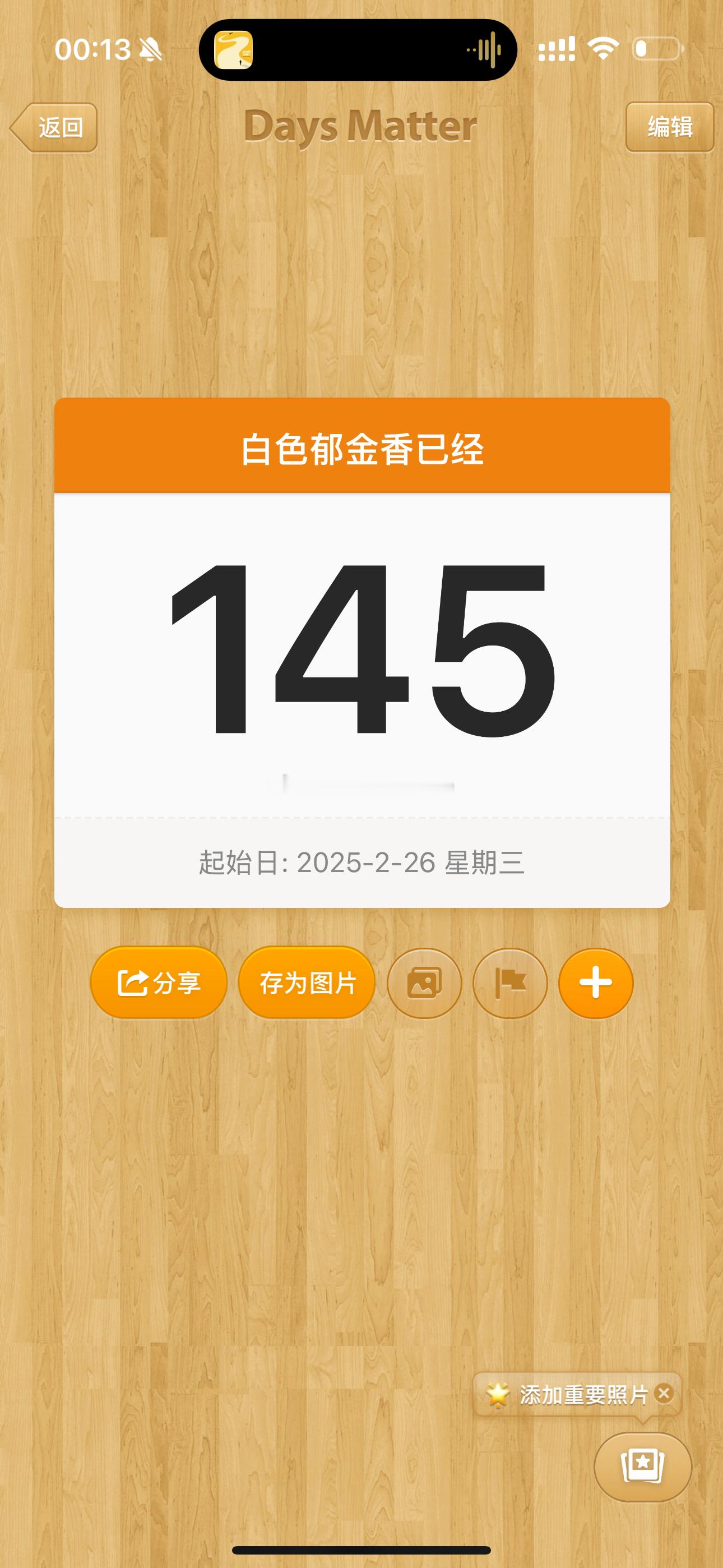 从第一张“迷雾终将散去”  到“热气腾腾的韭菜虾仁盒”  时间过得好快 ​​​