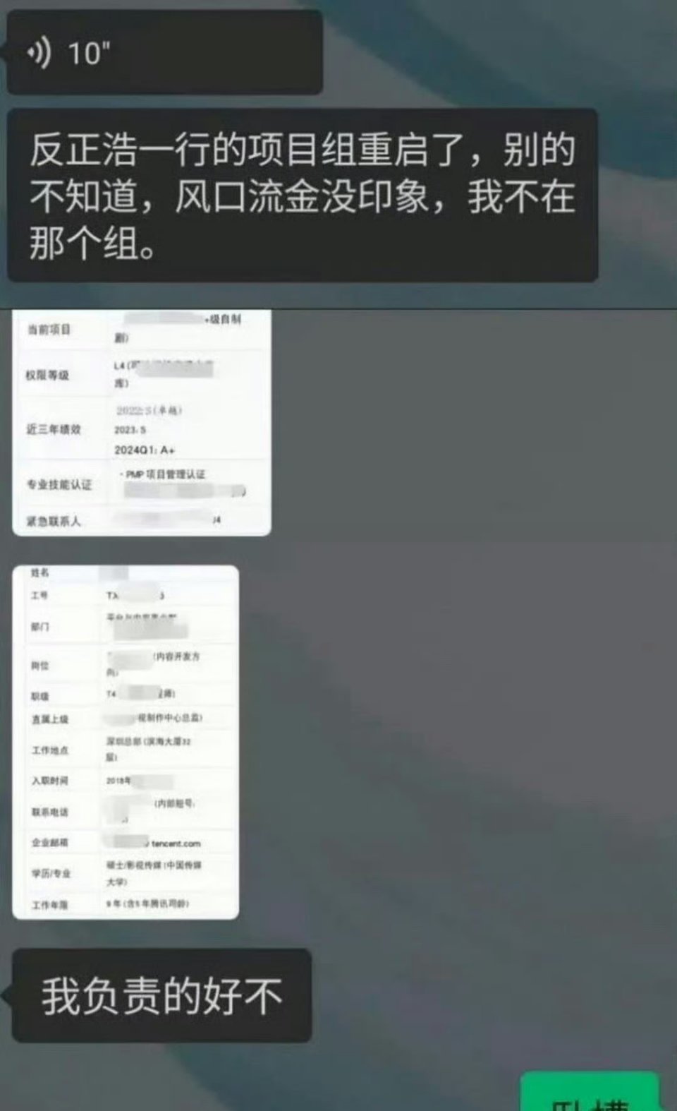 感觉年年传，但我不太信，我觉得鹅不敢冒这个险皓衣行 重启 ​​​