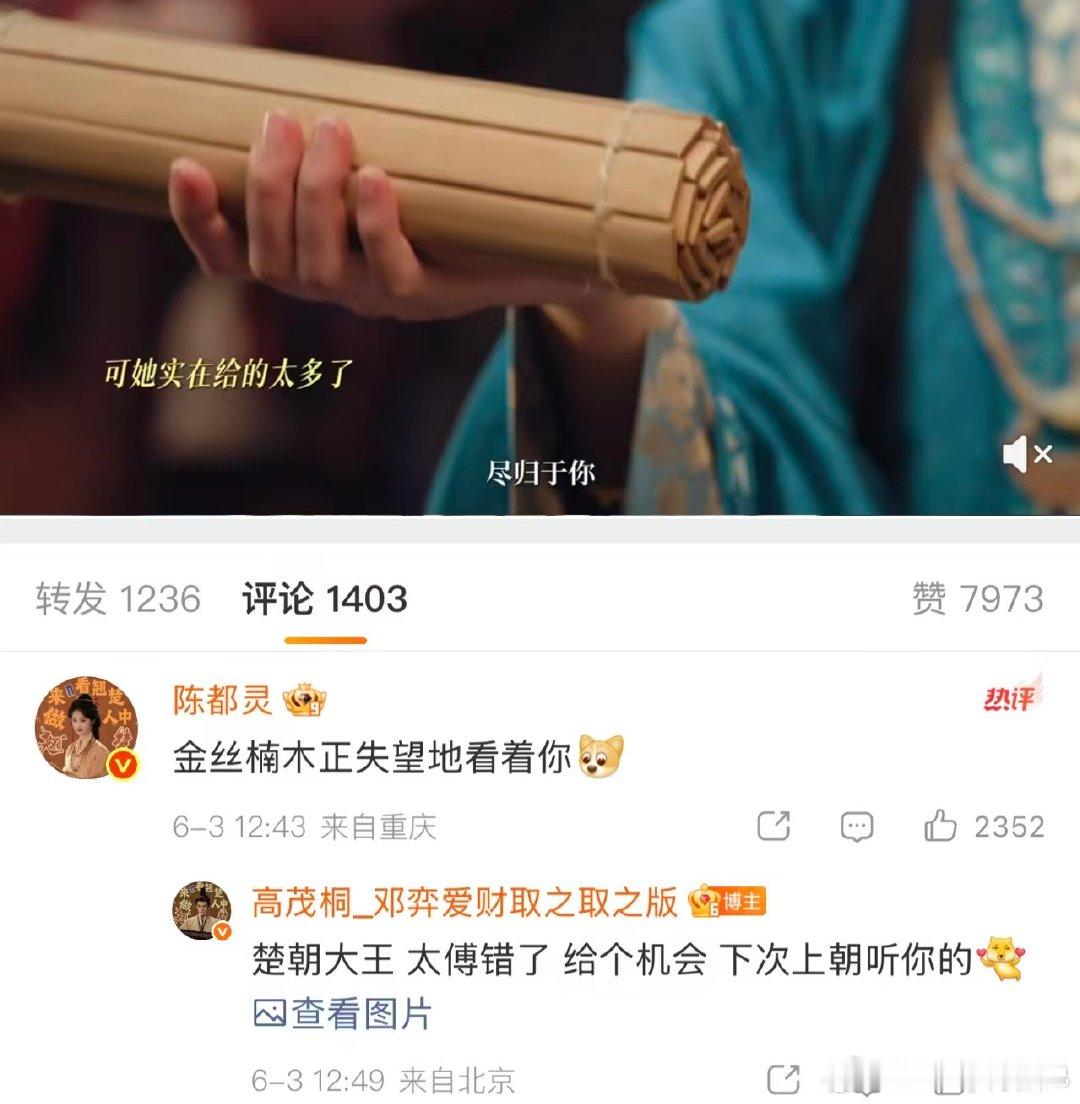 陈都灵姐姐的通天路有四个人想走 谁遇到陈都灵都又争又抢影视剧名场面照进现实，四人