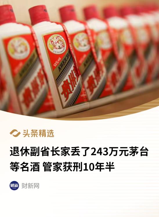细思极恐！山东青岛，一男子曾是陈家的司机兼管家，月薪五千，但陈父是退休副省长，女