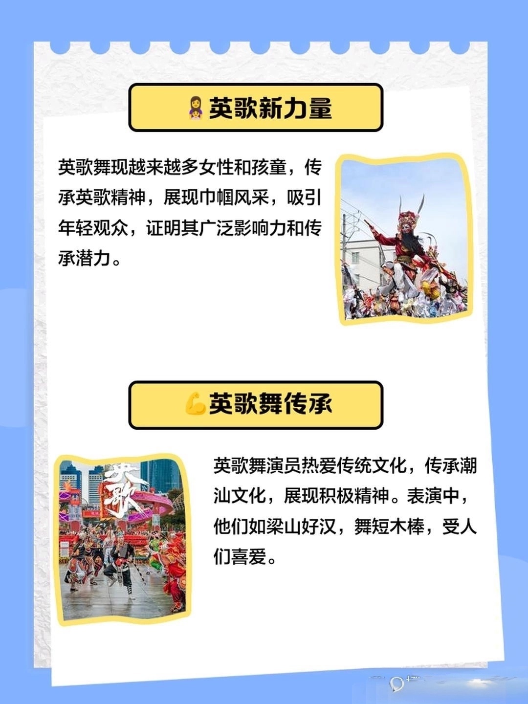 东北神调和英歌舞同框的含金量谁懂 在这个春节，英歌舞以其独特的魅力火遍了大江南北