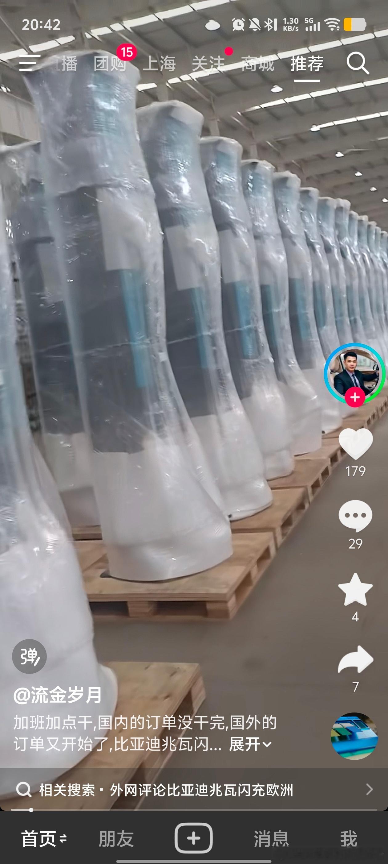 比亚迪闪充站进度来了，谁是PPT谁是真量产一目了然。4月26日至4月29日，比亚