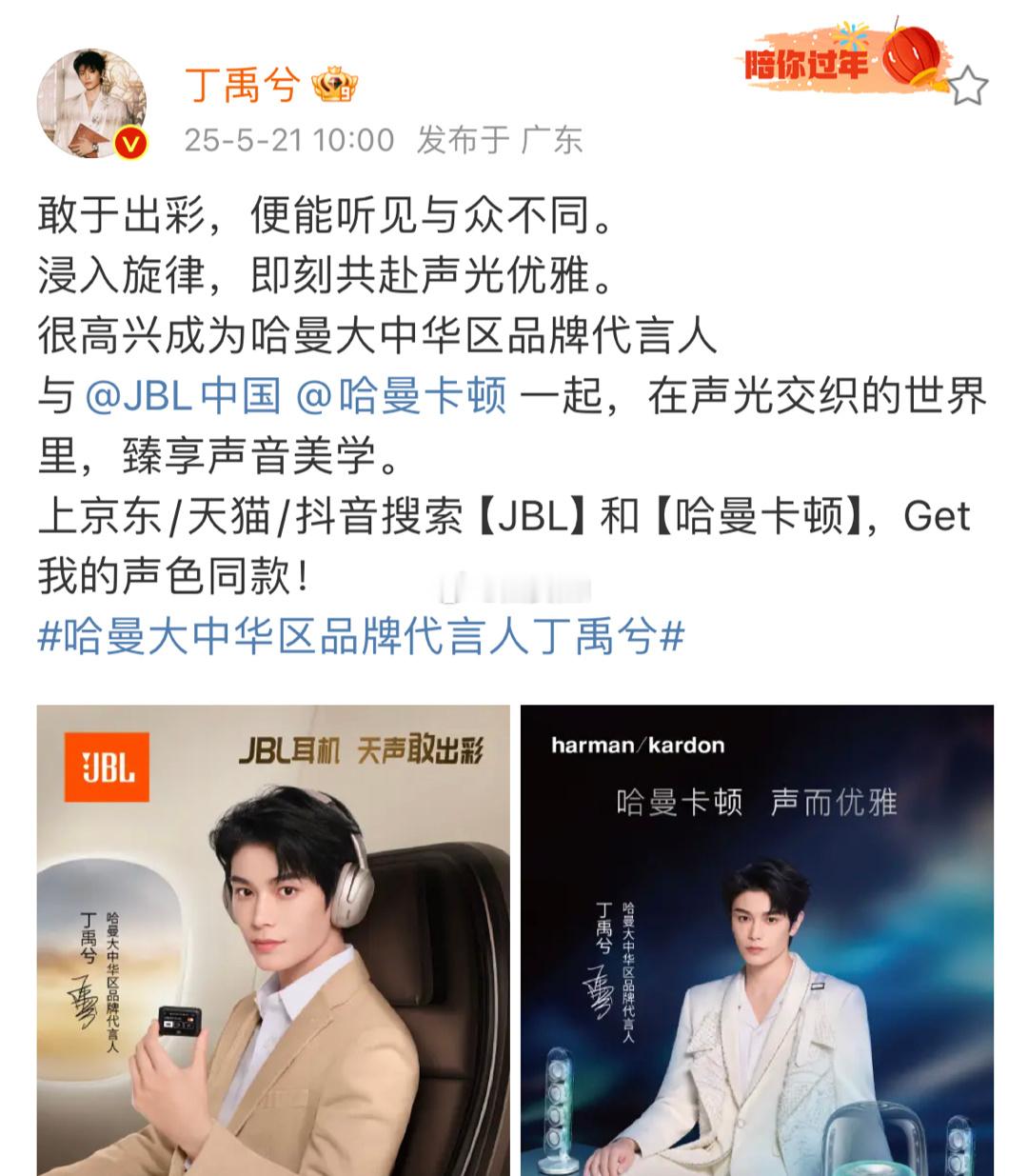 丁禹兮哈曼卡顿大中华区代言人官宣去摩洛哥刷碗的时候戴上音响耳机，很绝配。 ​​​