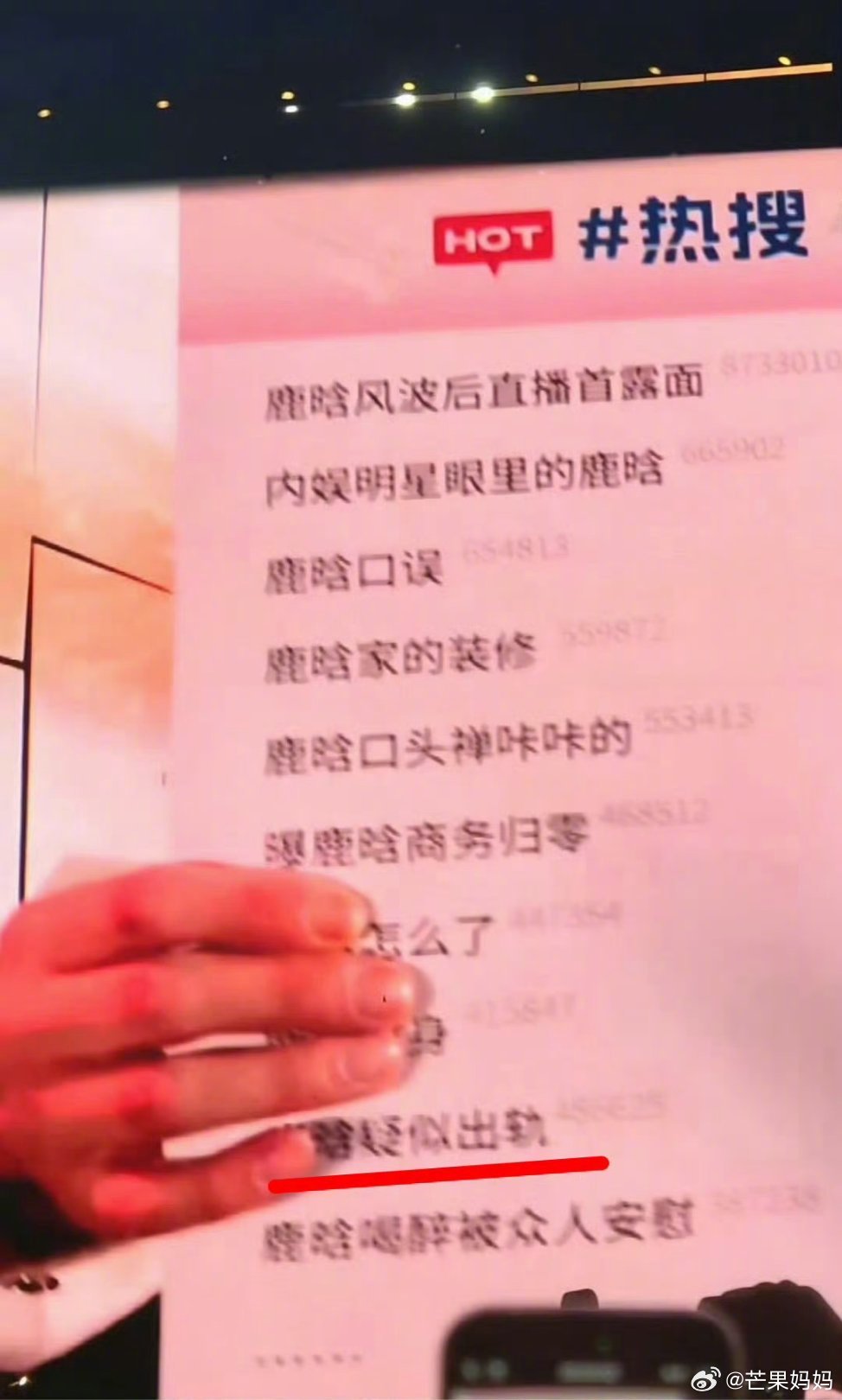 哇塞，鹿晗直接把热搜词条打印出来扔粉碎机里了鹿晗粉碎热搜词条