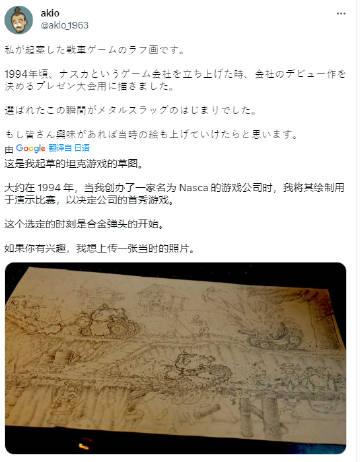 【】原SNK资深前画师akio宣布加入推特，akio曾经任职SNK多年，无数经典