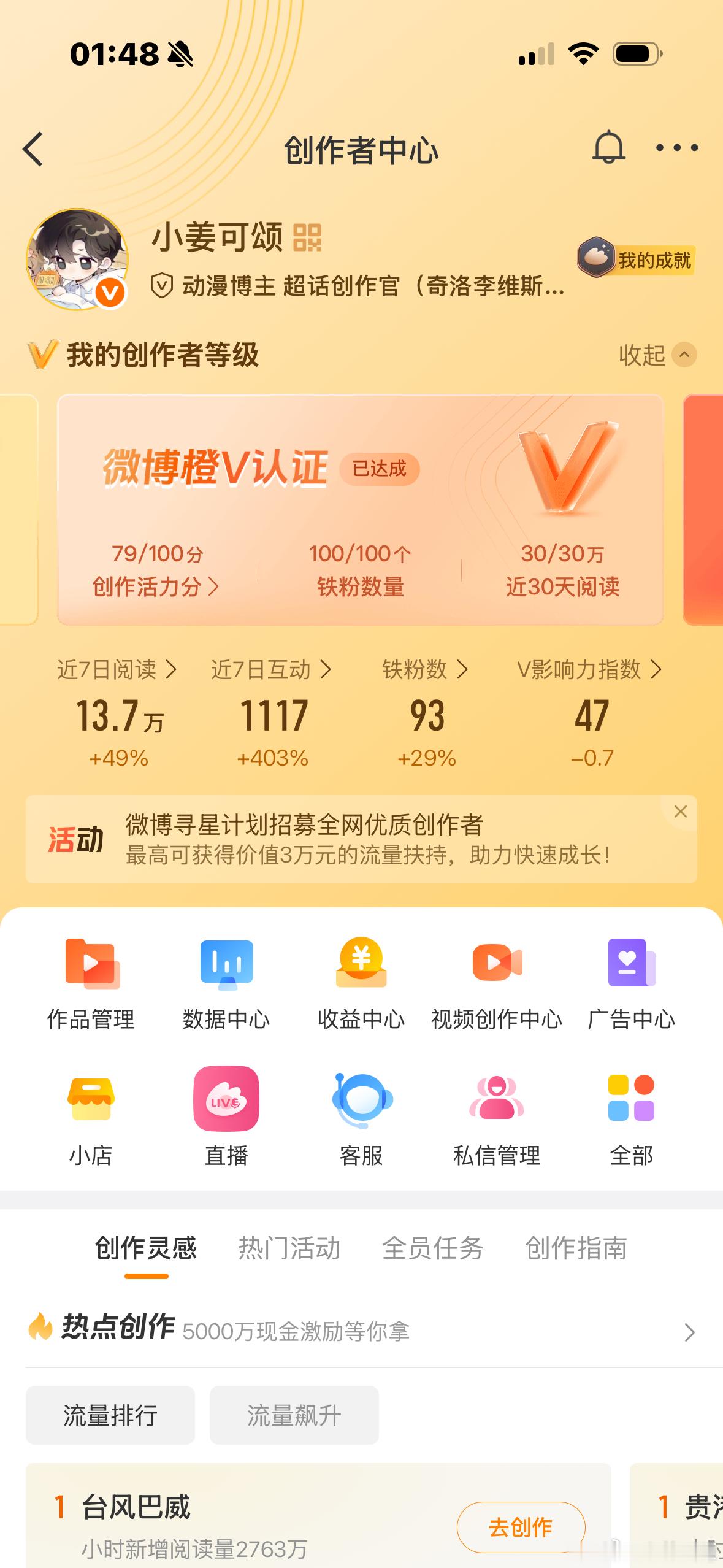 我铁掉完了啊啊啊啊。路过来动动动动爱你们 