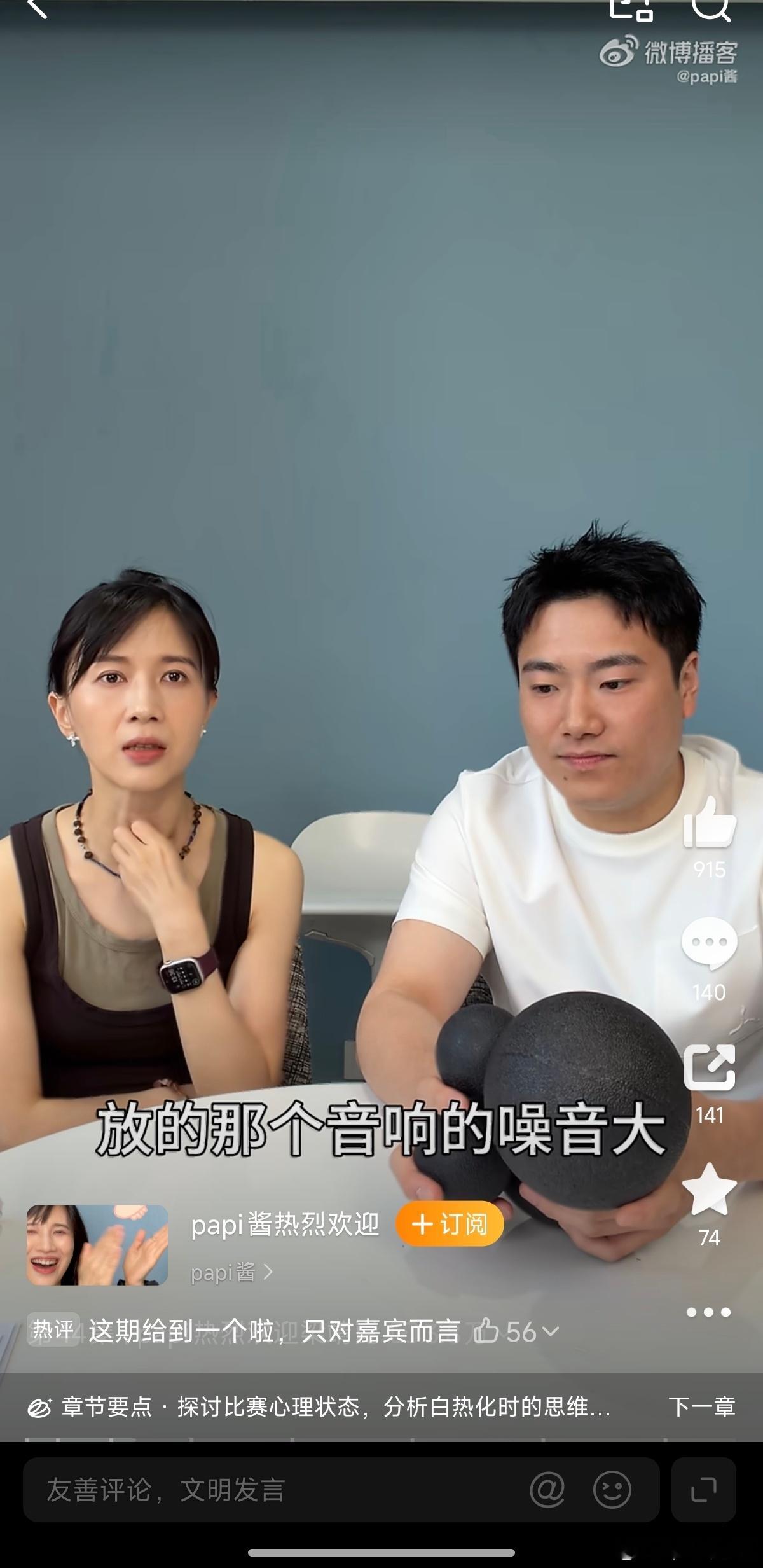 papi这期的热烈欢迎翻车了 papi热烈欢迎梁靖崑疑似翻车 OMG，papi你