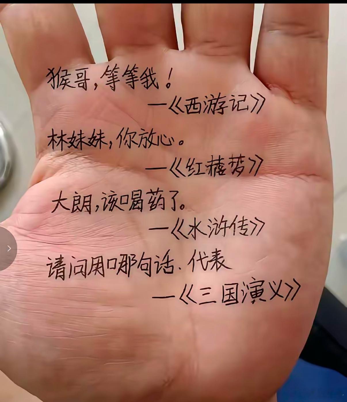 一句话代表四大名著你知道是哪一句吗？ 