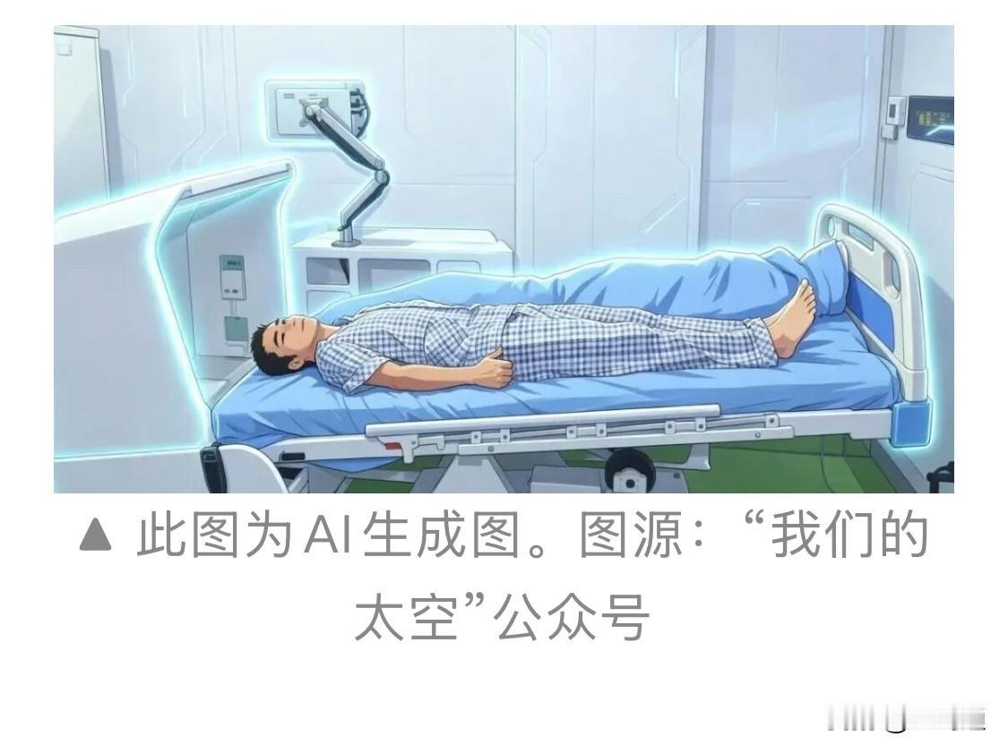 最高拿7万元！只要躺着就行...
中国航天员科研训练中心公开招募“地星三号”卧床