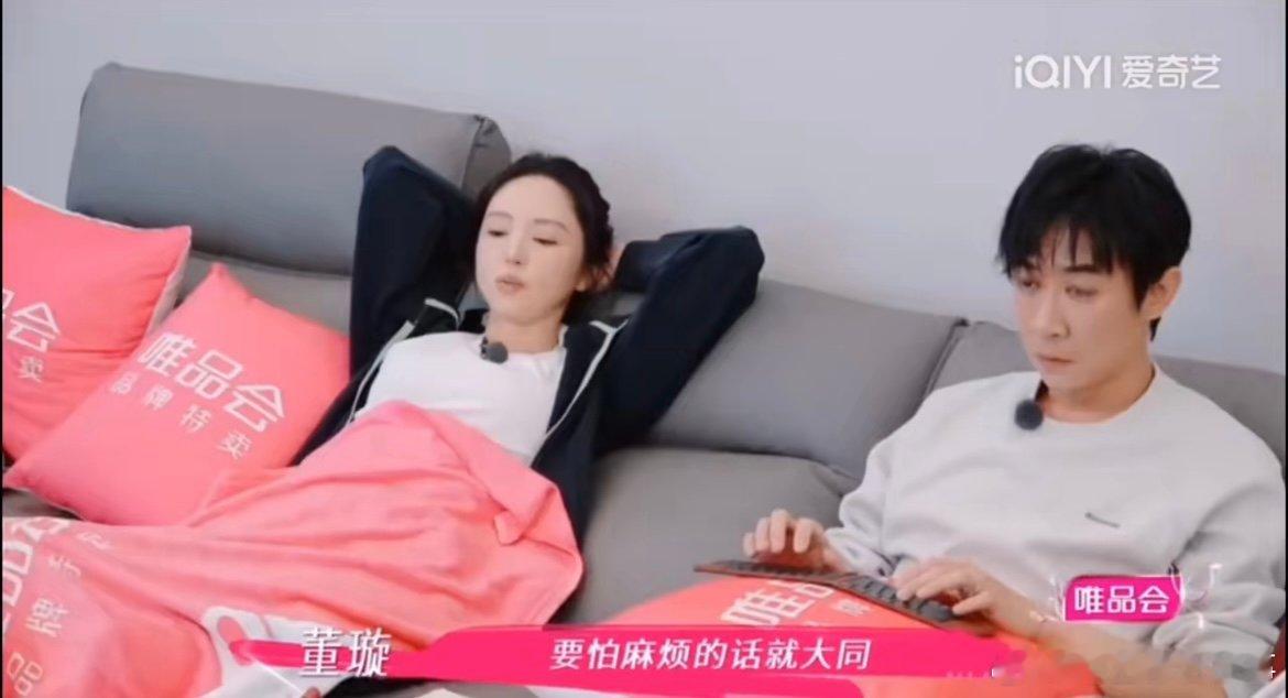 张维伊对董璇撅嘴黑脸 这明显是断章取义吧！《姐姐当家》里张维伊和董璇讨论办婚礼虽