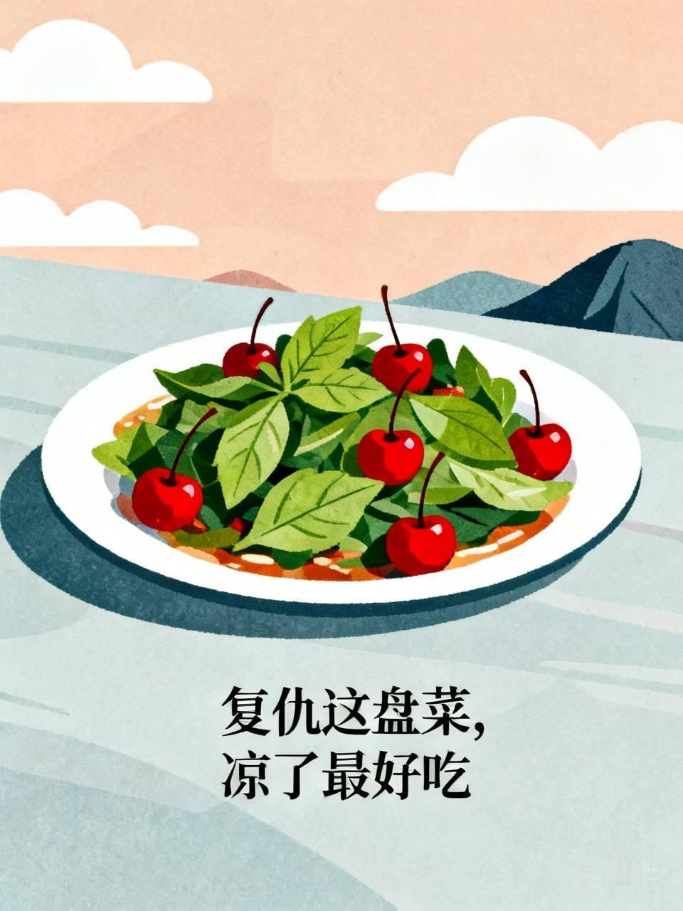 【复仇这盘菜，凉了最好吃】
        “复仇这盘菜，凉了最好吃”，这话在《