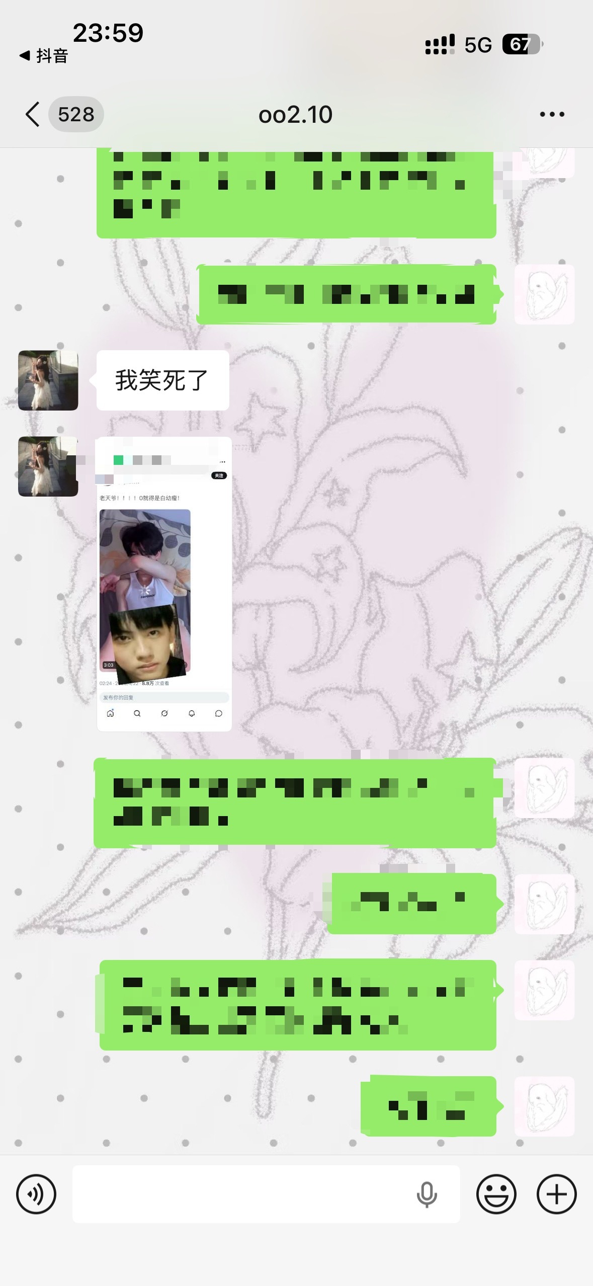 我去我在讲正事她给我发gv何意味 