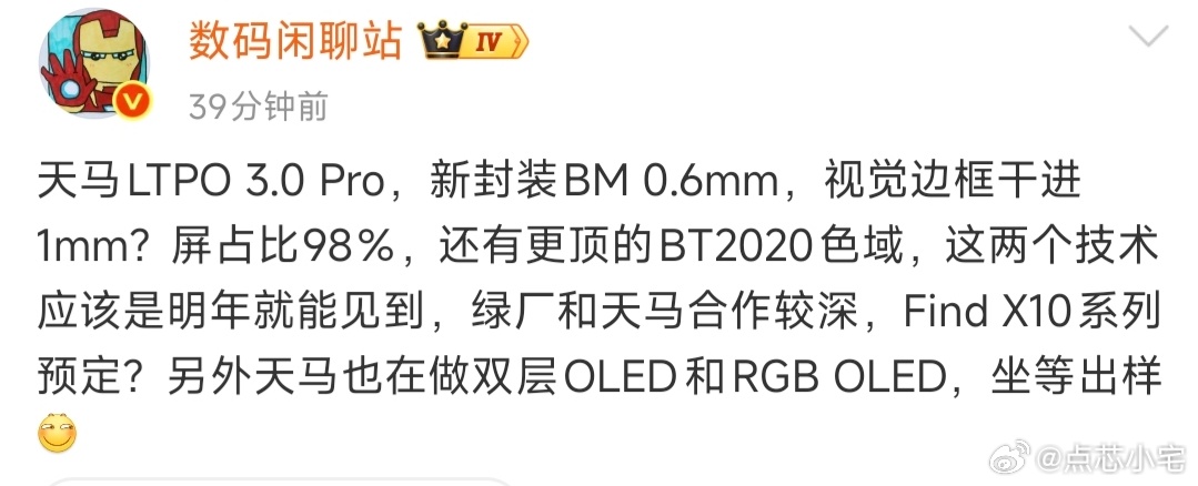 绿厂在卷参数这方面没的说，屏占比，窄边框这些都在前排，就是每次天马屏都被吐槽。现