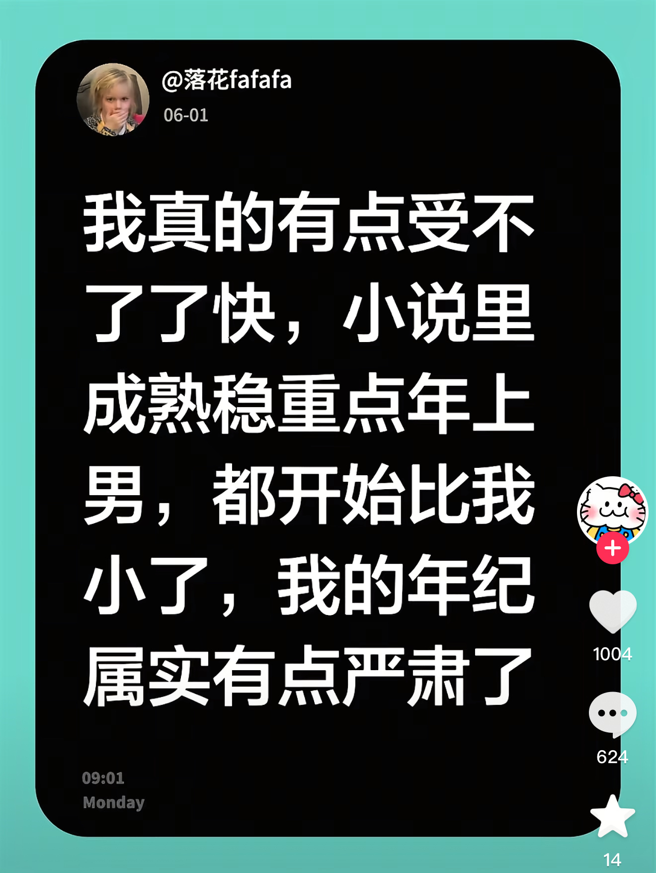我不行了