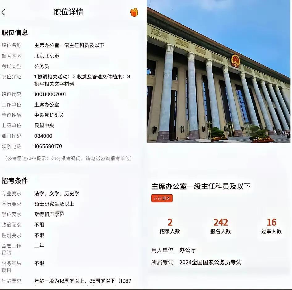 能考上这个岗位
祖坟都不止冒青烟了