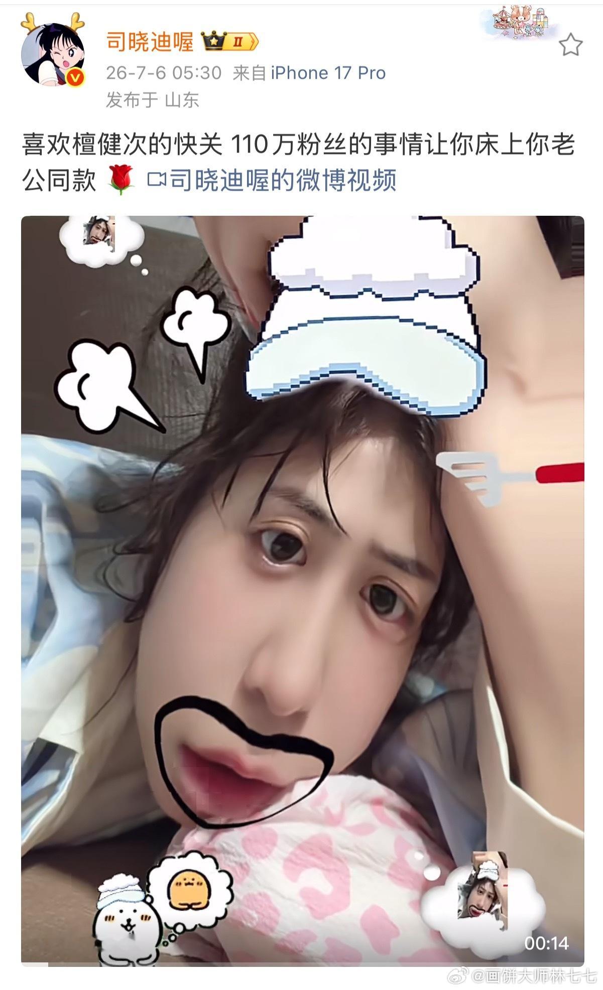 司晓迪发了好多男明星司晓迪是不是偷了檀儿的衣服，所以只能发衣服，檀儿可以告她吗？