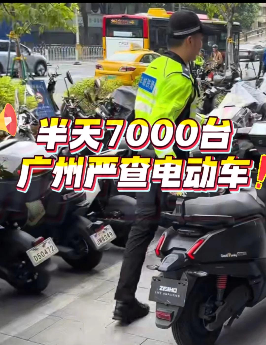 广东电动车，最近真的好严啊，是因为十五运吧
摩托车 摩托宝 机车 摩托车保险 电