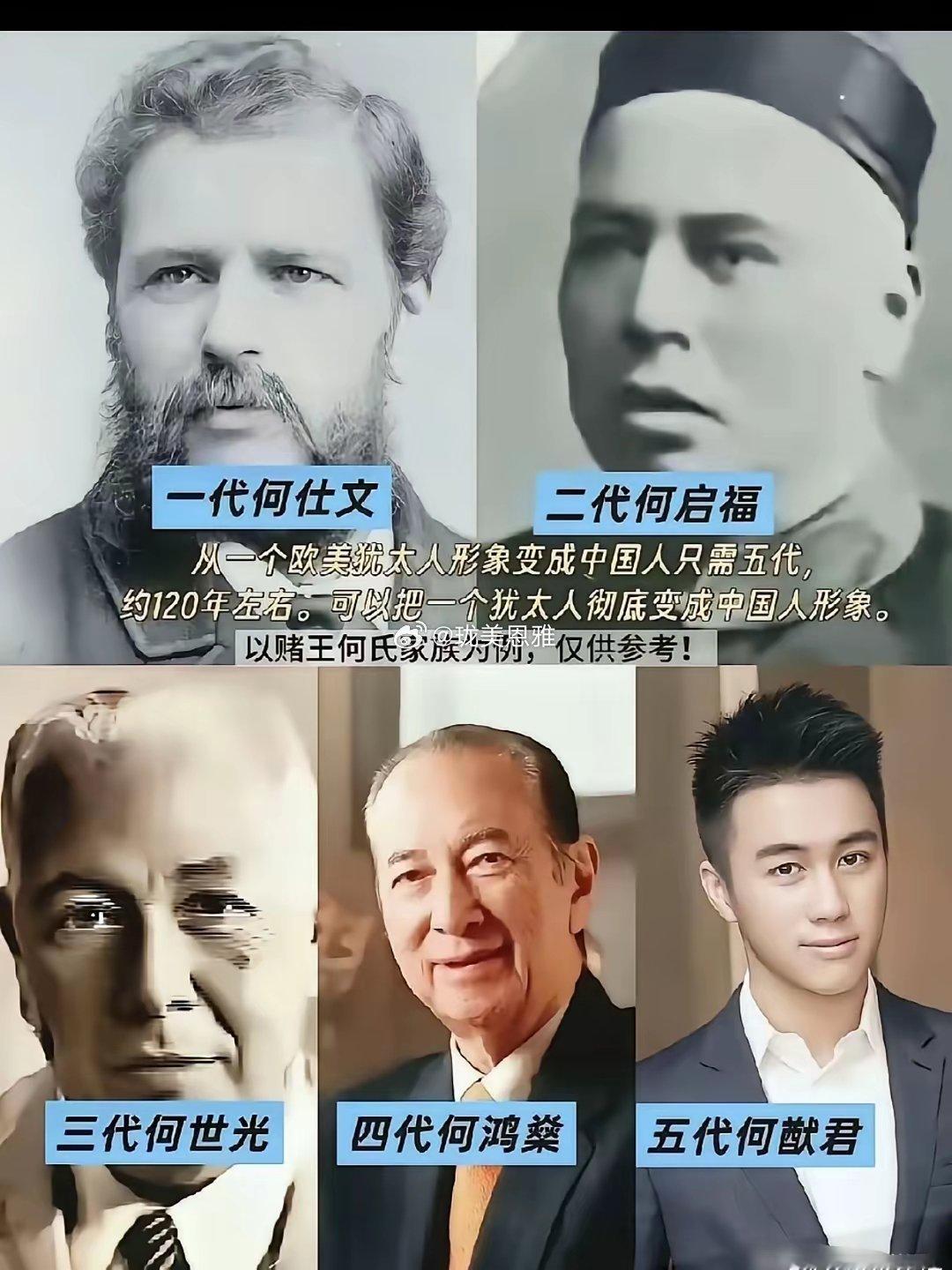 看了这张照片才知道他们何家为啥这么会做生意了？ 