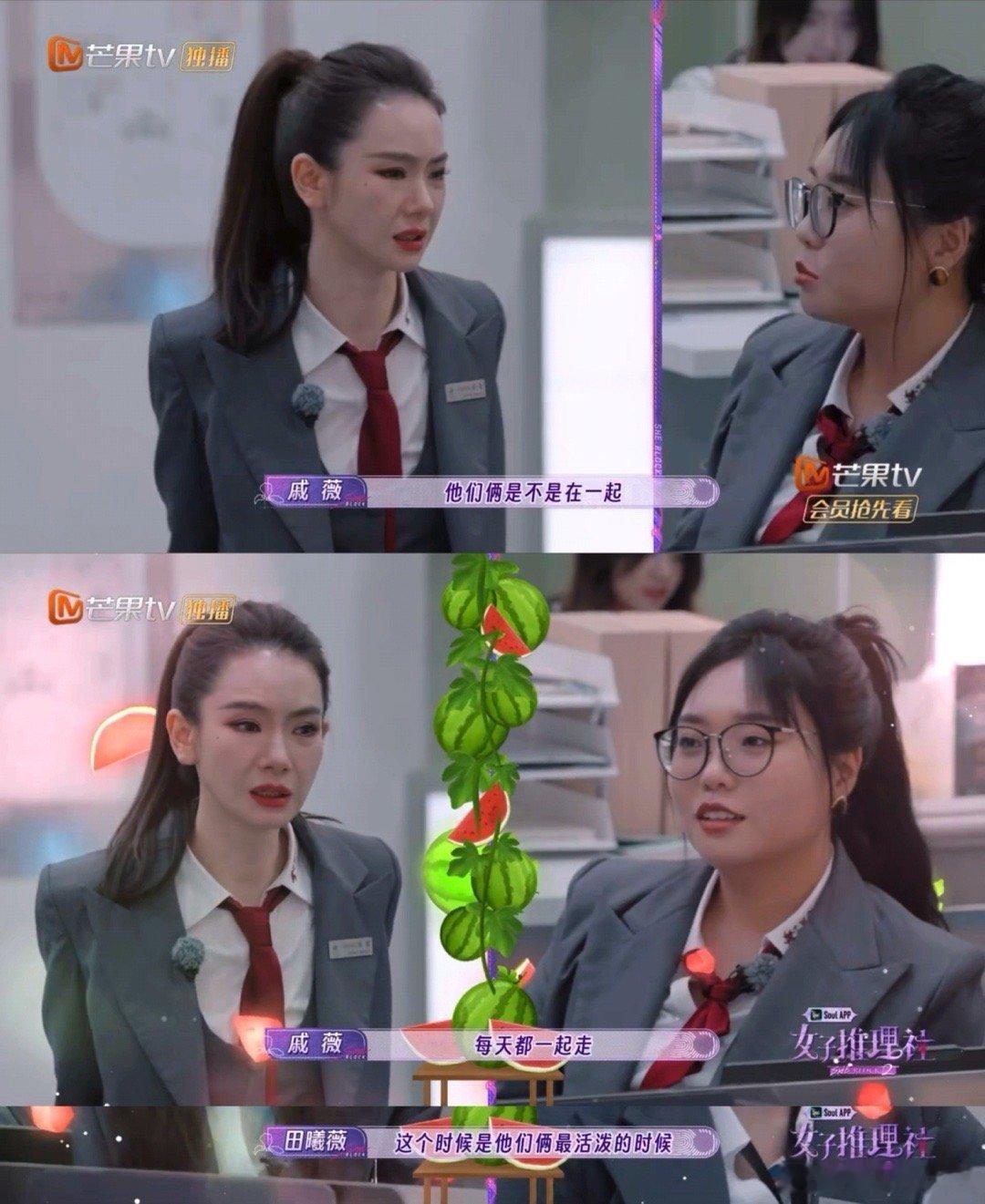 戚薇职场吃瓜圣体  戚薇将职场吃瓜演绎得淋漓尽致，每一个微笑点头都透露着对八卦的