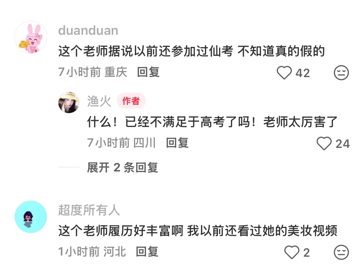 新来的林晚星老师简直风云人物哦 怎么会来我们学校 网上一直有她的传说当过杀手做过