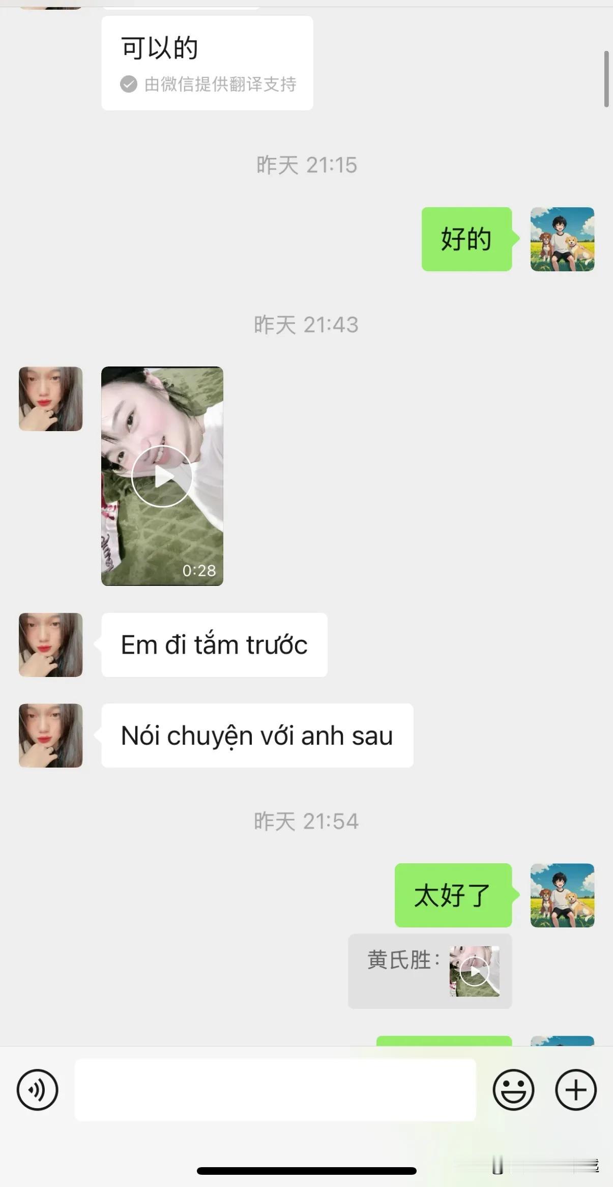 很难决定，最后决定与江西女友分手跟越南表妹交往，表妹03年出生，是河内在校大学生