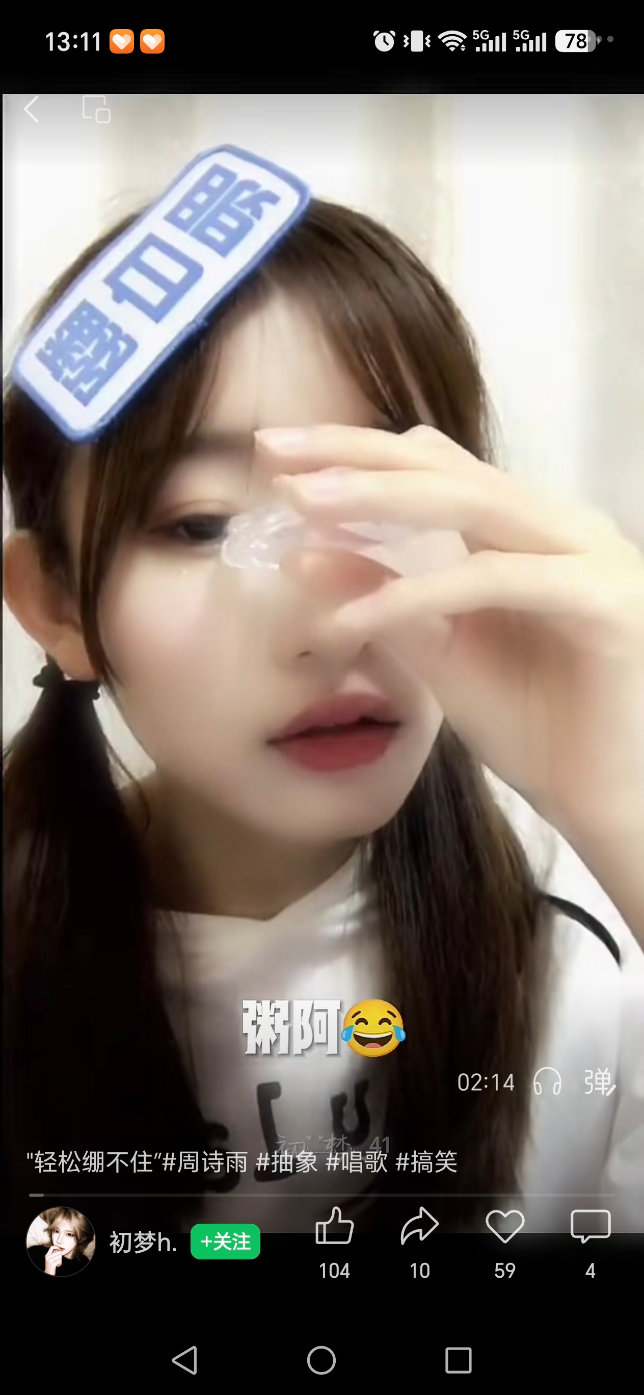 我就说昨晚的场景怎么这么眼熟这不就是我的表情包嘛依旧眼药水女孩hh 