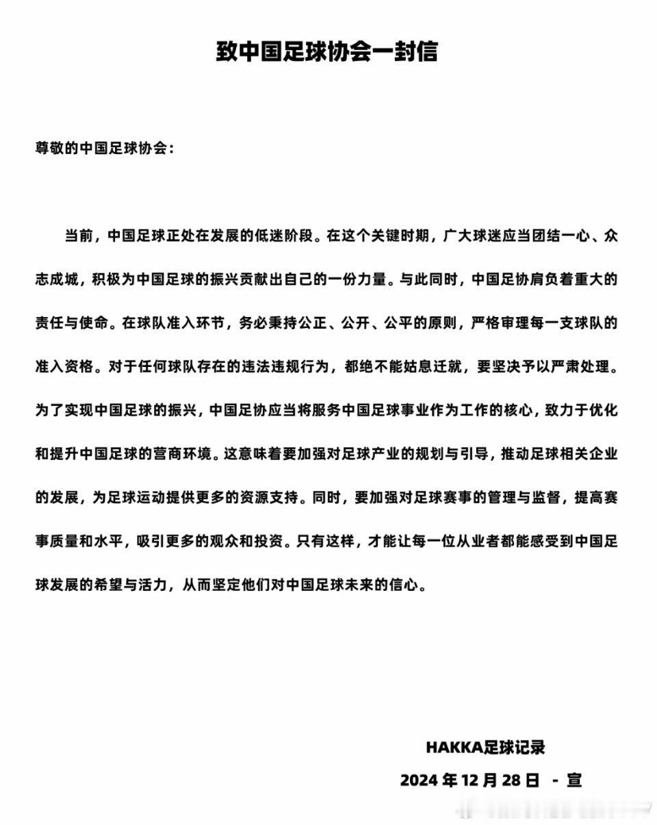 公平公正有错吗？还有球迷不希望公平公正吗？足协应该公平公正吗？哪个俱乐部不希望公