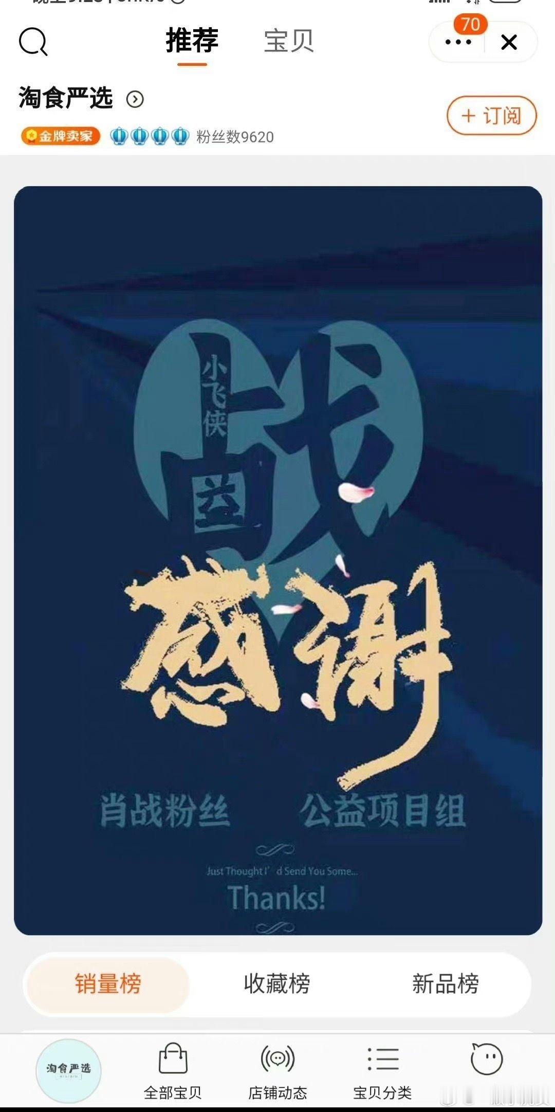 六年前的今天，肖战携手人民网参加湖北助农公益行动，他和粉丝在那个特殊的时期帮助了