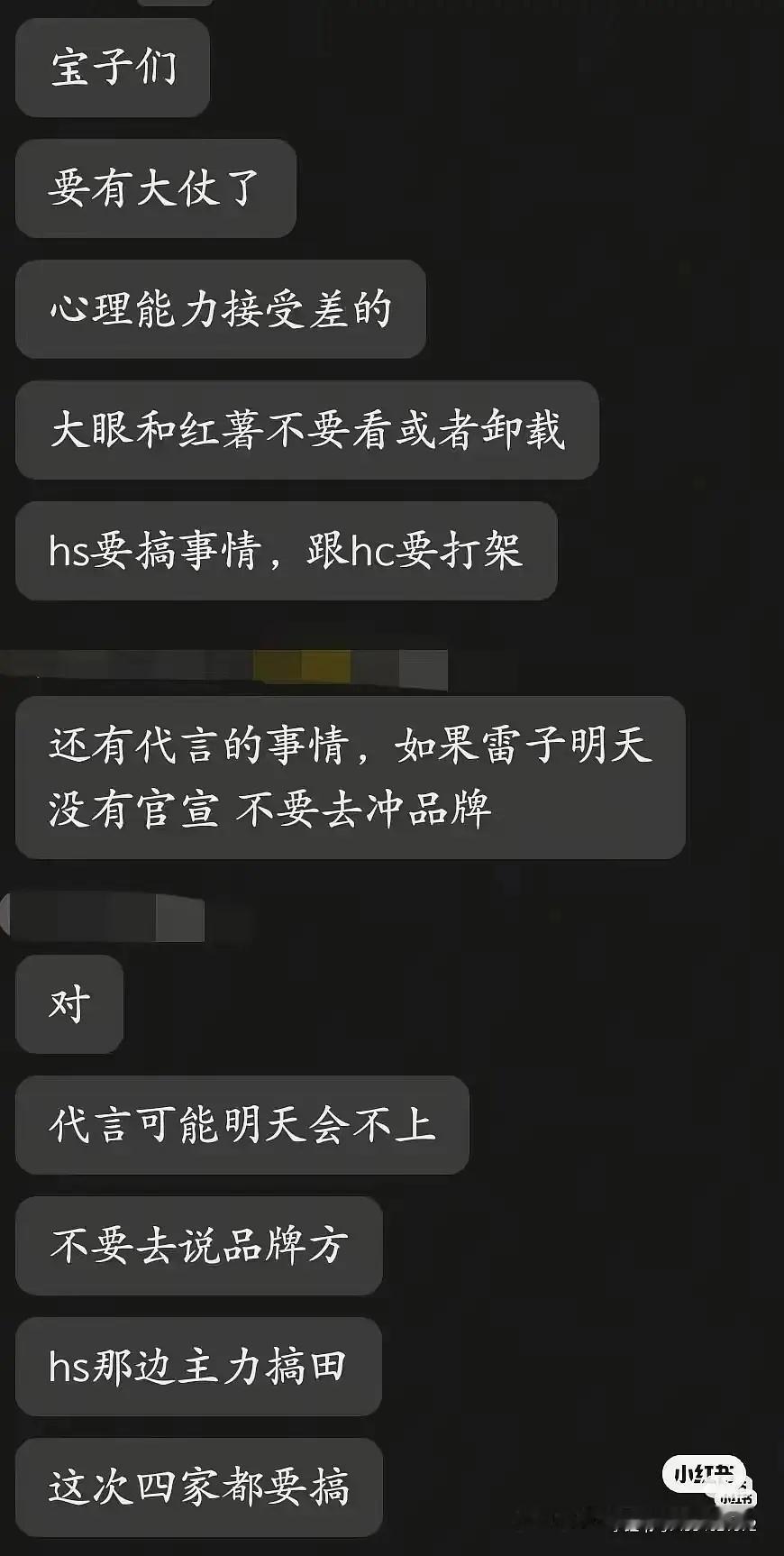 可是和颂为啥要搞田栩宁[笑cry] ​​​