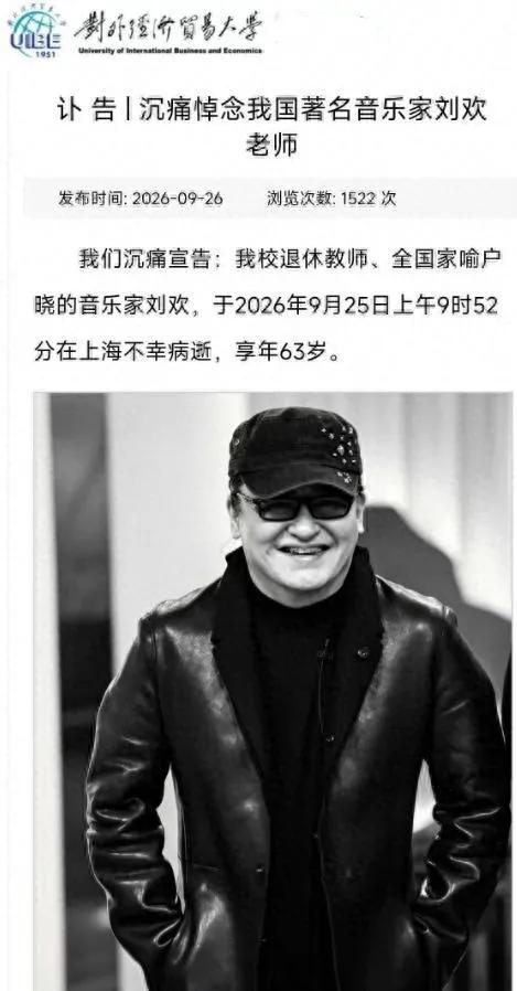 斯人远去，旋律永存！缅怀一代音乐大家