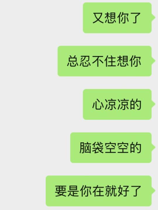 嘴笨的我好像真的学会撒娇了！（附撒娇教程）